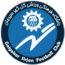 گل گهر سیرجان گل گهر سیرجان