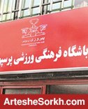 اعضای هیات مدیره راه هاشمی را می روند؟ اعضای هیات مدیره راه هاشمی را می روند؟