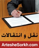 شهاب کرمی گزینه برانکو برای جانشینی نوراللهی شهاب کرمی گزینه برانکو برای جانشینی نوراللهی