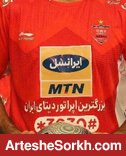 از پیراهن جشن قهرمانی پرسپولیس رونمایی شد از پیراهن جشن قهرمانی پرسپولیس رونمایی شد