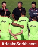 گزارش نخستین تمرین تیم ملی در ایروان: نظارت کی روش به حرکات ملی پوشان/تقسیم بازیکنان به دو تیم گزارش نخستین تمرین تیم ملی در ایروان: نظارت کی روش به حرکات ملی پوشان/تقسیم بازیکنان به دو تیم