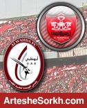 الوحده امارات حریف پرسپولیس شد الوحده امارات حریف پرسپولیس شد