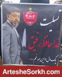 تقدیر باشگاه از همدلی ها در سوگ انصاریان تقدیر باشگاه از همدلی ها در سوگ انصاریان