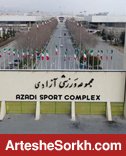 نمایی از ورزشگاه آزادی ساعاتی قبل از شروع دربی نمایی از ورزشگاه آزادی ساعاتی قبل از شروع دربی