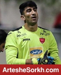 امنیت پرسپولیس در درون دروازه امنیت پرسپولیس در درون دروازه