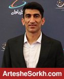 بیرانوند به کمپین جدید AFC پیوست بیرانوند به کمپین جدید AFC پیوست
