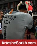 شوت و کرنر؛ پاشنه آشیل پرسپولیس و بیرو شوت و کرنر؛ پاشنه آشیل پرسپولیس و بیرو