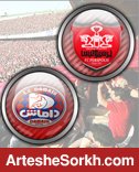 پرسپولیس - داماش؛ تکمیل شگفتی یا سه گانه داخلی ؟ پرسپولیس - داماش؛ تکمیل شگفتی یا سه گانه داخلی ؟