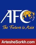 هشدار جدی AFC به تیم های آسیایی/ هزینه هنگفت یعنی محرومیت هشدار جدی AFC به تیم های آسیایی/ هزینه هنگفت یعنی محرومیت
