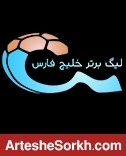برنامه کامل نیم فصل نخست لیگ برتر برنامه کامل نیم فصل نخست لیگ برتر