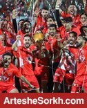 چند پرسپولیسی در جمع برترین های لیگ هجدهم چند پرسپولیسی در جمع برترین های لیگ هجدهم