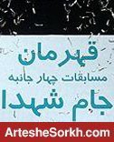 اعتراض نماینده فولاد به ساعت دیدار پرسپولیس اعتراض نماینده فولاد به ساعت دیدار پرسپولیس