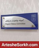 دادخواست تجدیدنظر پرسپولیس رد شد دادخواست تجدیدنظر پرسپولیس رد شد