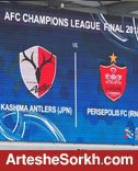 پرسپولیس - کاشیما آنتلرز؛ جان می دهیم، جام نمی دهیم پرسپولیس - کاشیما آنتلرز؛ جان می دهیم، جام نمی دهیم
