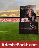 برگزاری مراسم چهلمین روز درگذشت میناوند برگزاری مراسم چهلمین روز درگذشت میناوند
