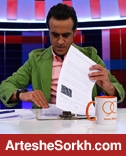 تصویر شهامت و شرافت تصویر شهامت و شرافت