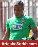 رقم دقیق طلب دستیاران برانکو مشخص شد رقم دقیق طلب دستیاران برانکو مشخص شد