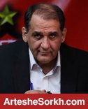 رسول پناه: یک ریال تعهد برای مدیر آینده ایجاد نمی کنیم رسول پناه: یک ریال تعهد برای مدیر آینده ایجاد نمی کنیم