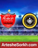 جلسه انضباطی سپاهان-پرسپولیس با حضور مدیران عامل جلسه انضباطی سپاهان-پرسپولیس با حضور مدیران عامل