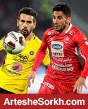 طلسم 2100 روزه سپاهان مقابل پرسپولیس طلسم 2100 روزه سپاهان مقابل پرسپولیس