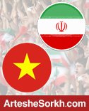 ویتنام هم قربانی «جام خواهی» ایران/ صعود تیم ملی به مرحله بعد ویتنام هم قربانی «جام خواهی» ایران/ صعود تیم ملی به مرحله بعد